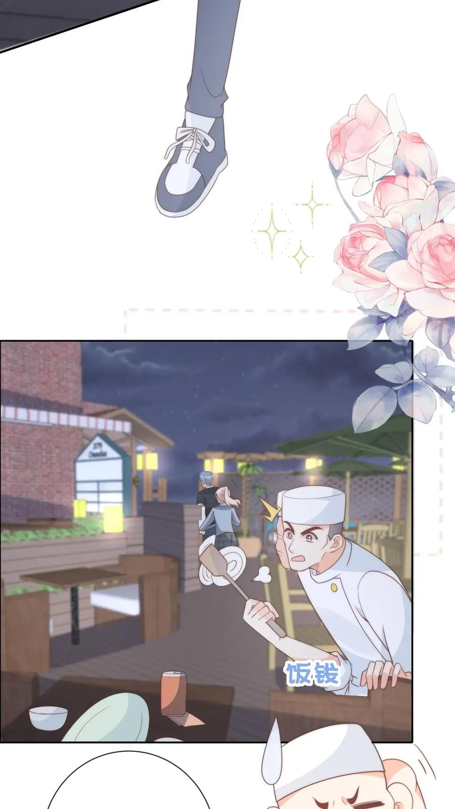 第133话 初来乍到，有幸相识 第8页