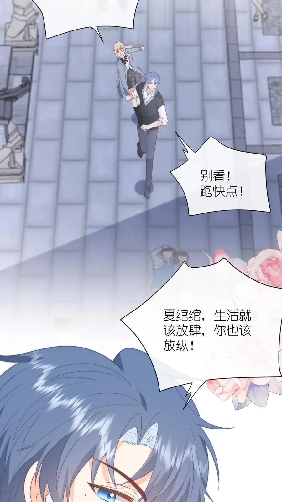 第133话 初来乍到，有幸相识 第10页