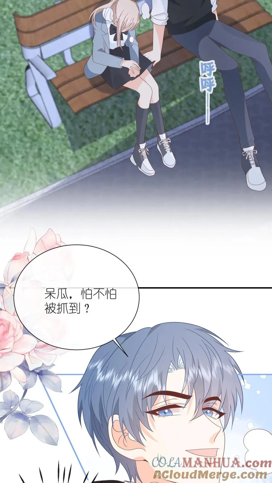 第133话 初来乍到，有幸相识 第17页