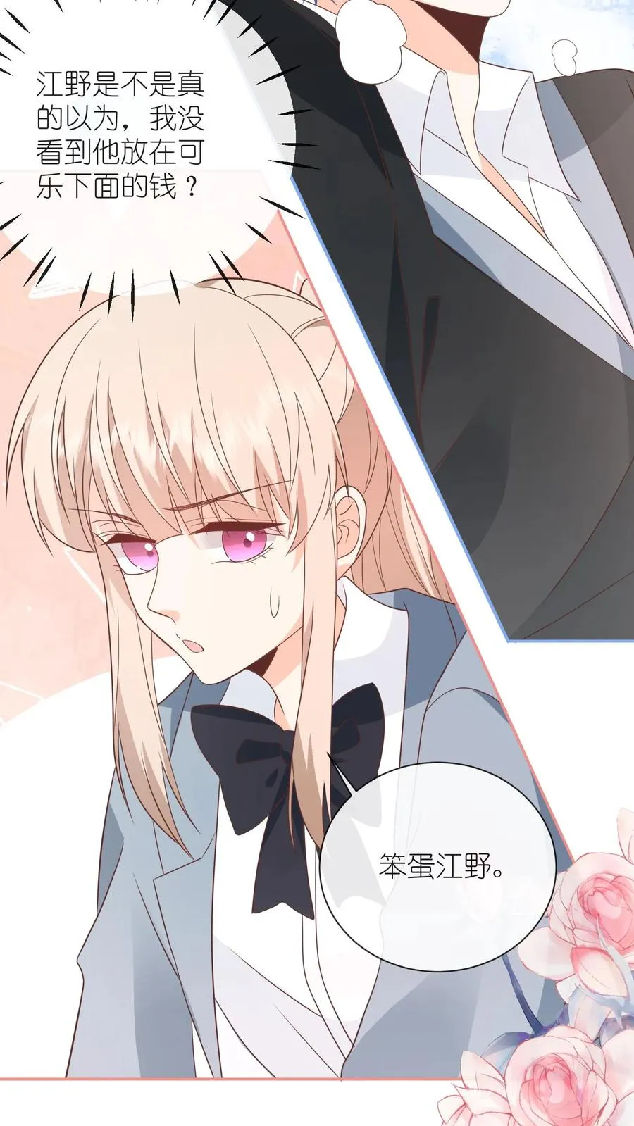 第133话 初来乍到，有幸相识 第18页
