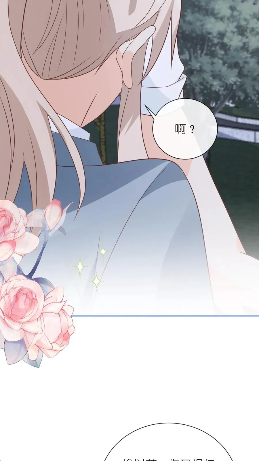 第133话 初来乍到，有幸相识 第20页
