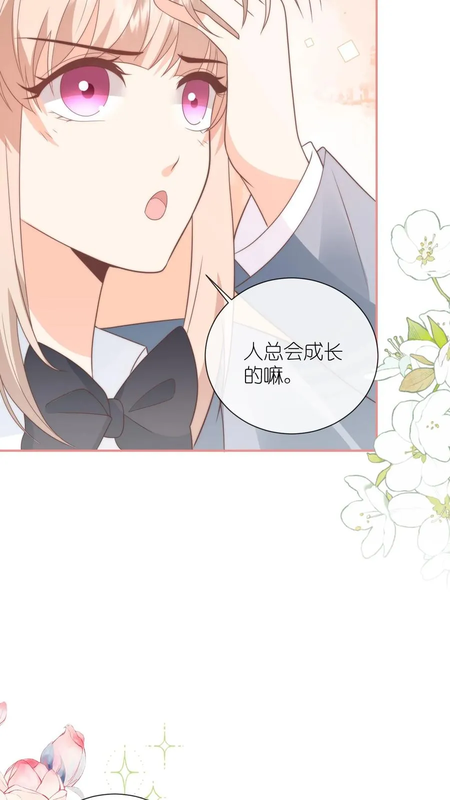第133话 初来乍到，有幸相识 第22页
