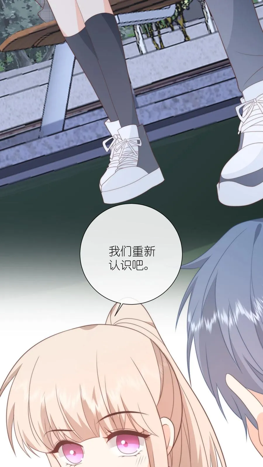 第133话 初来乍到，有幸相识 第24页