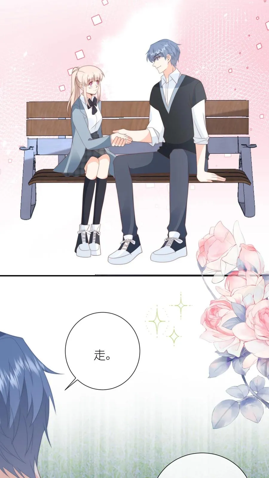 第133话 初来乍到，有幸相识 第28页