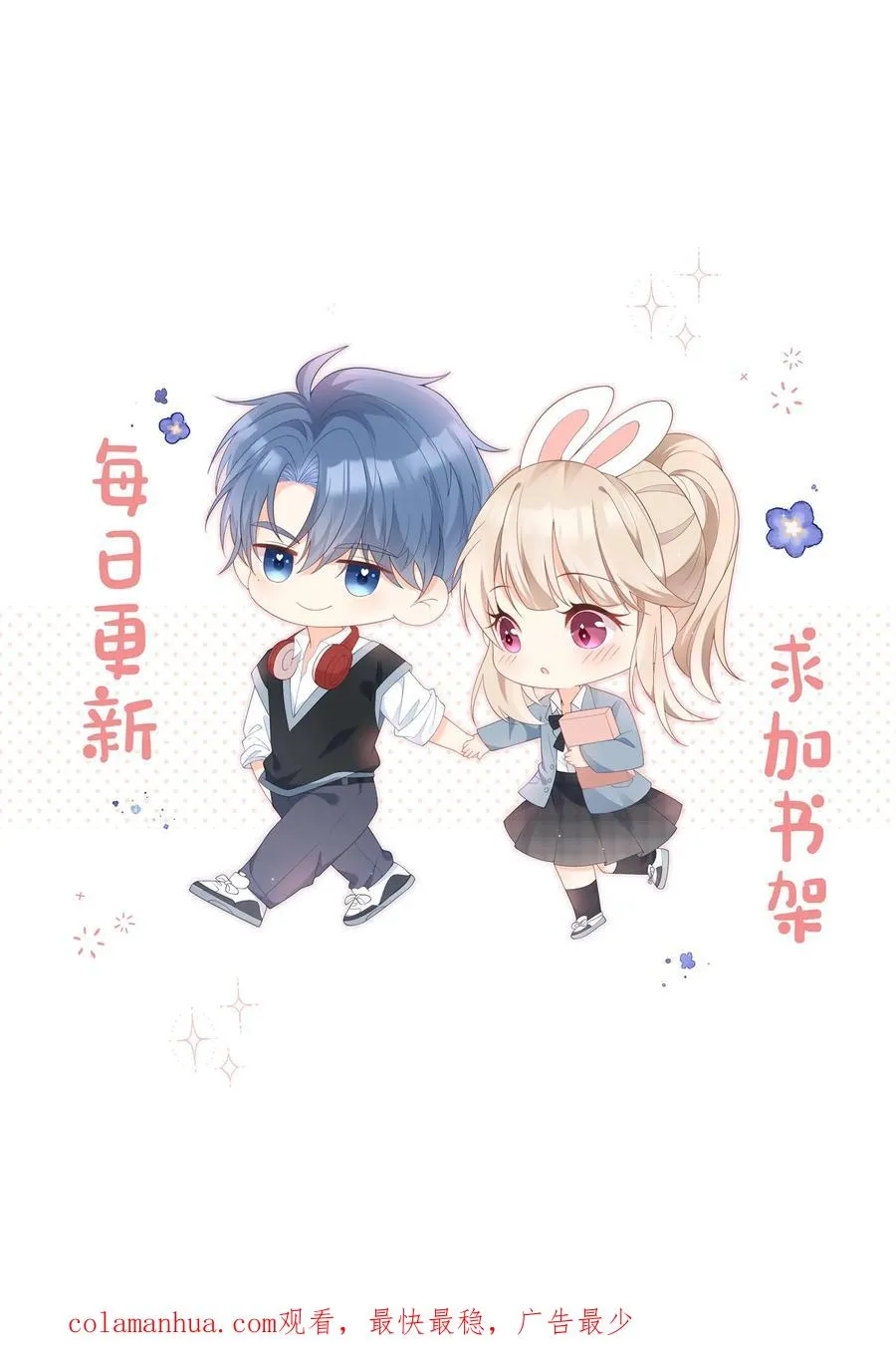 第133话 初来乍到，有幸相识 第30页