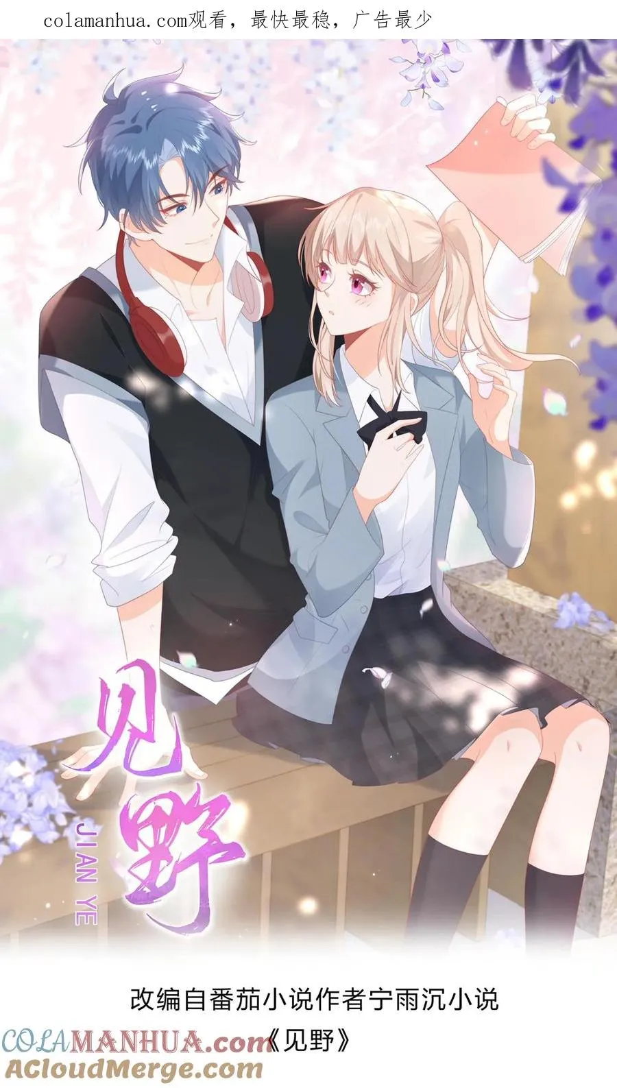 第134话 你就是温柔本身 第1页