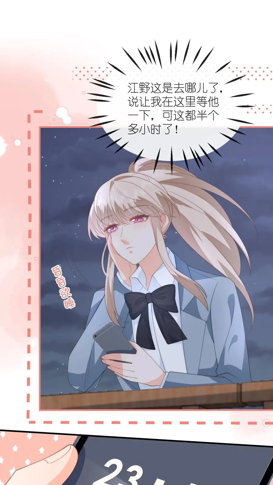 第134话 你就是温柔本身 第2页