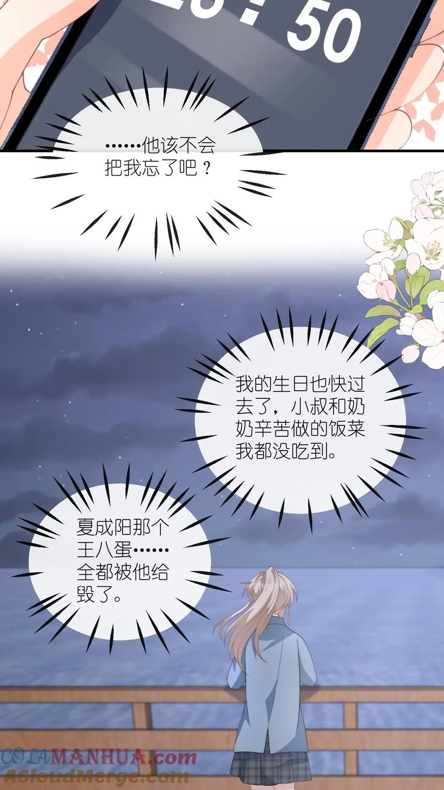 第134话 你就是温柔本身 第3页