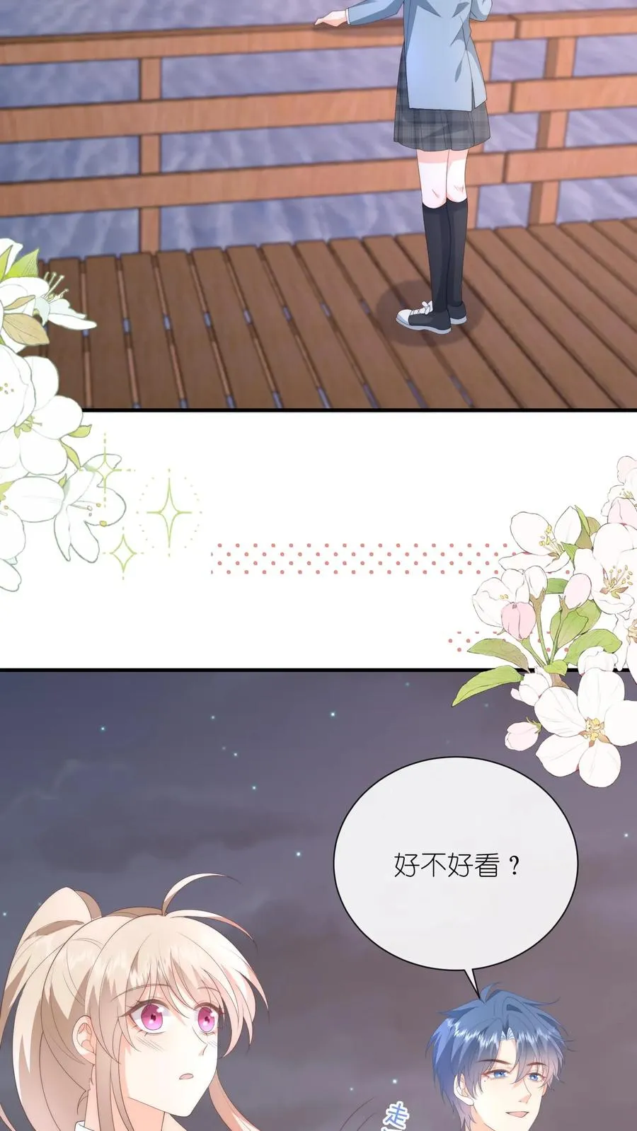 第134话 你就是温柔本身 第6页