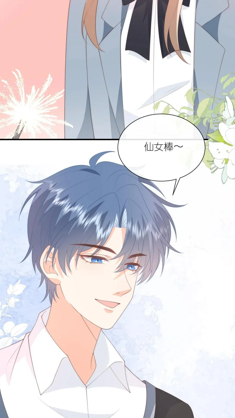 第134话 你就是温柔本身 第10页