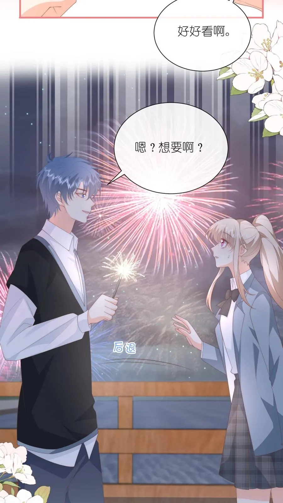 第134话 你就是温柔本身 第12页