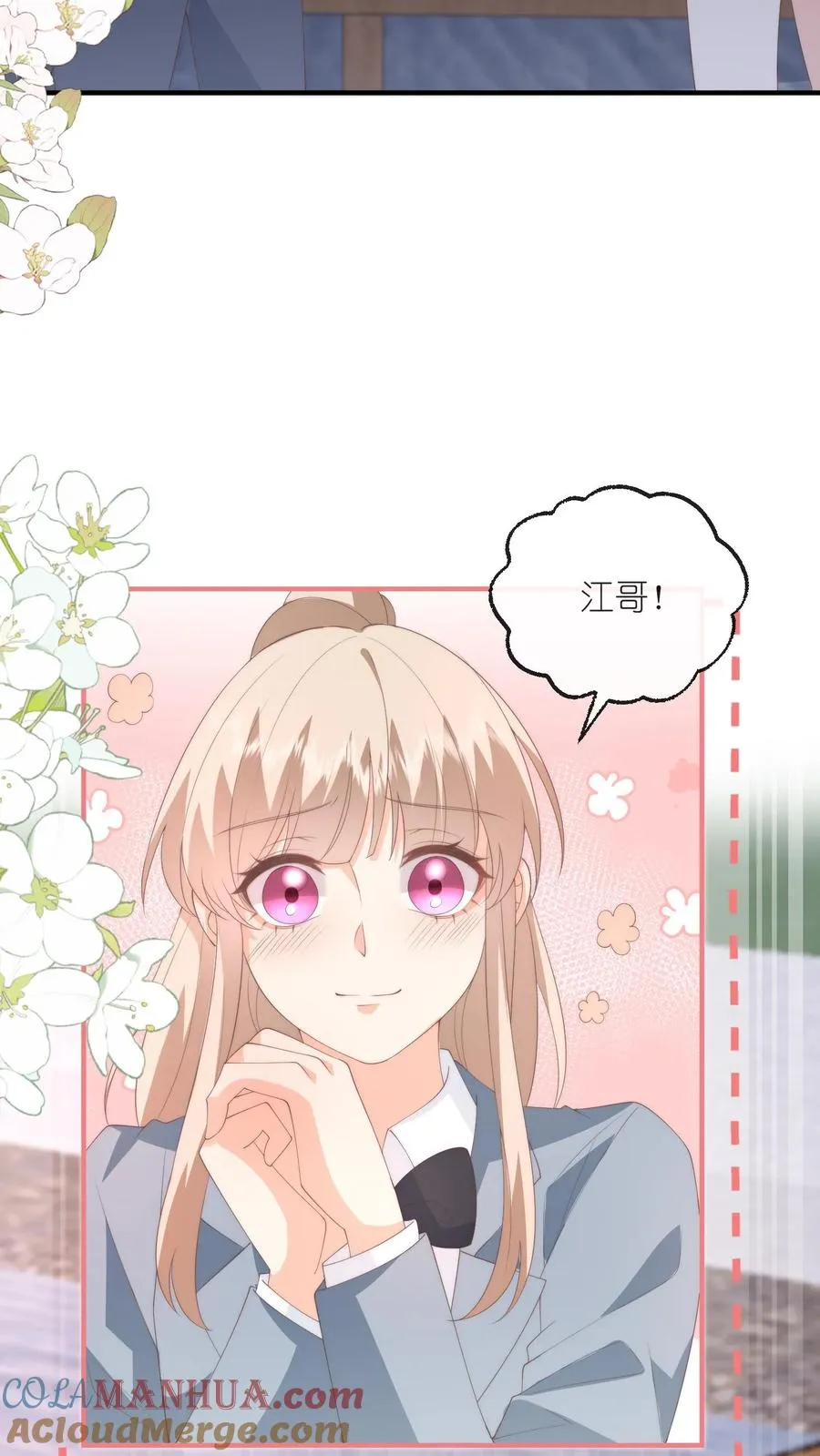 第134话 你就是温柔本身 第13页