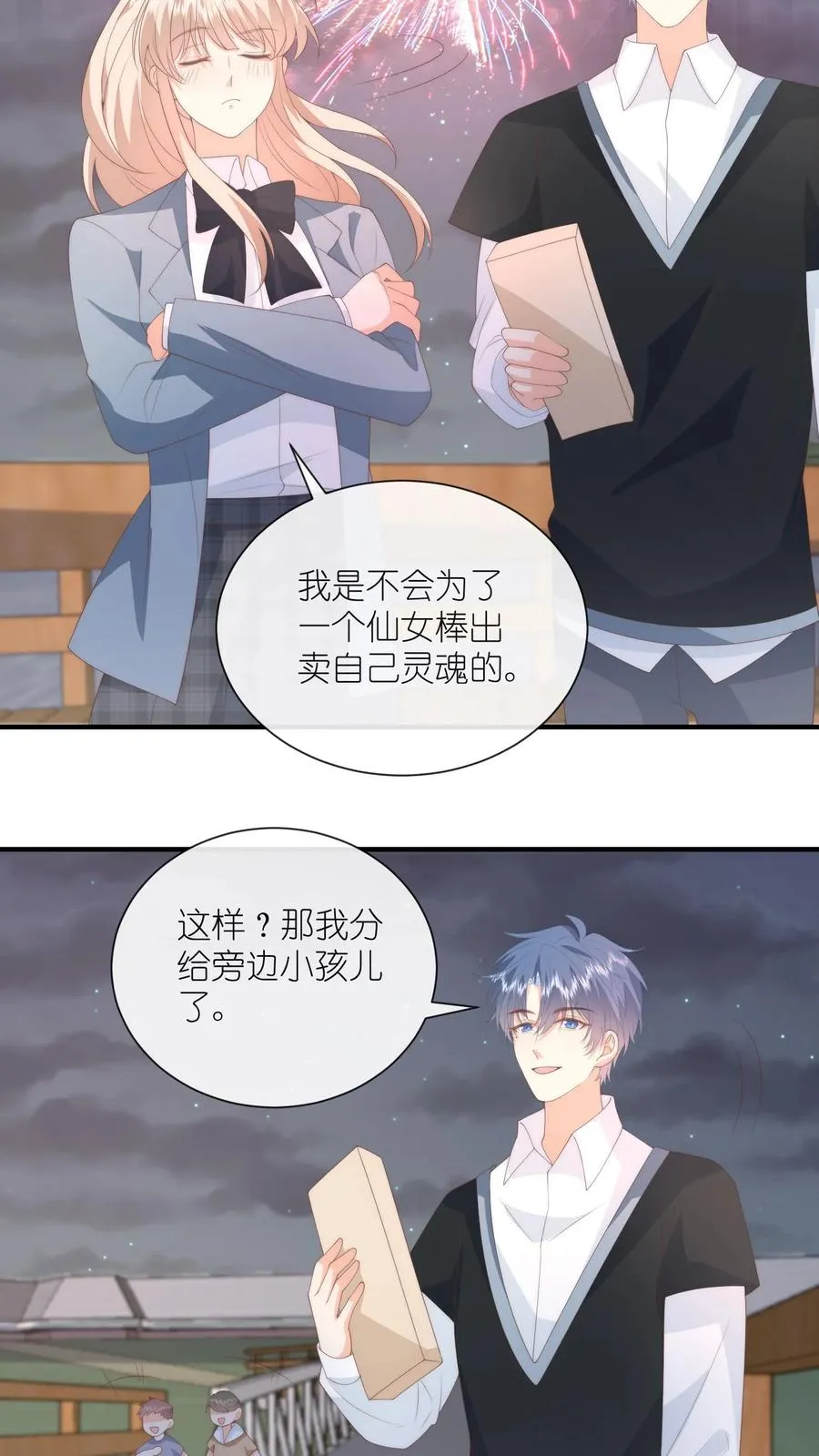 第134话 你就是温柔本身 第16页