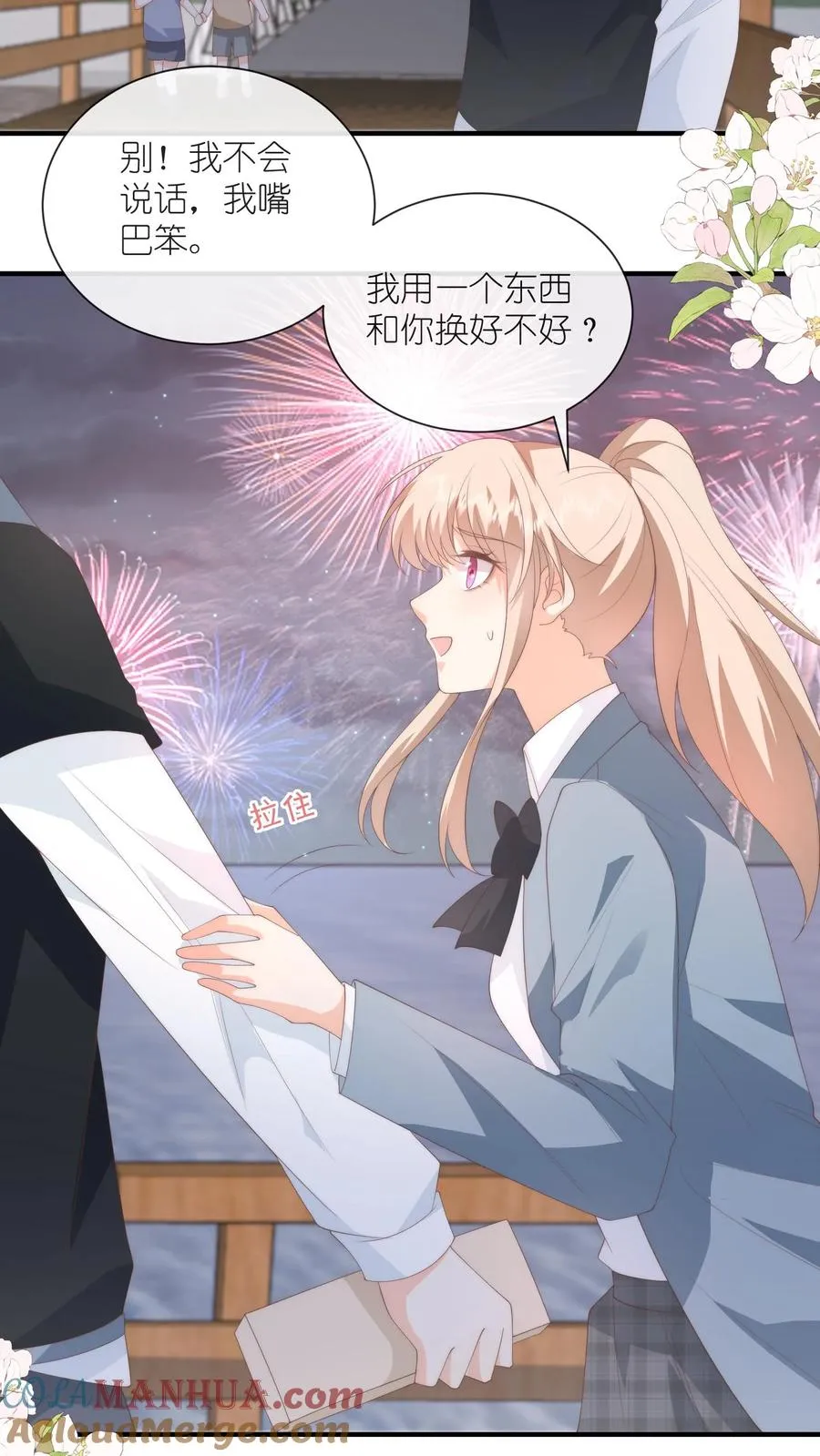第134话 你就是温柔本身 第17页