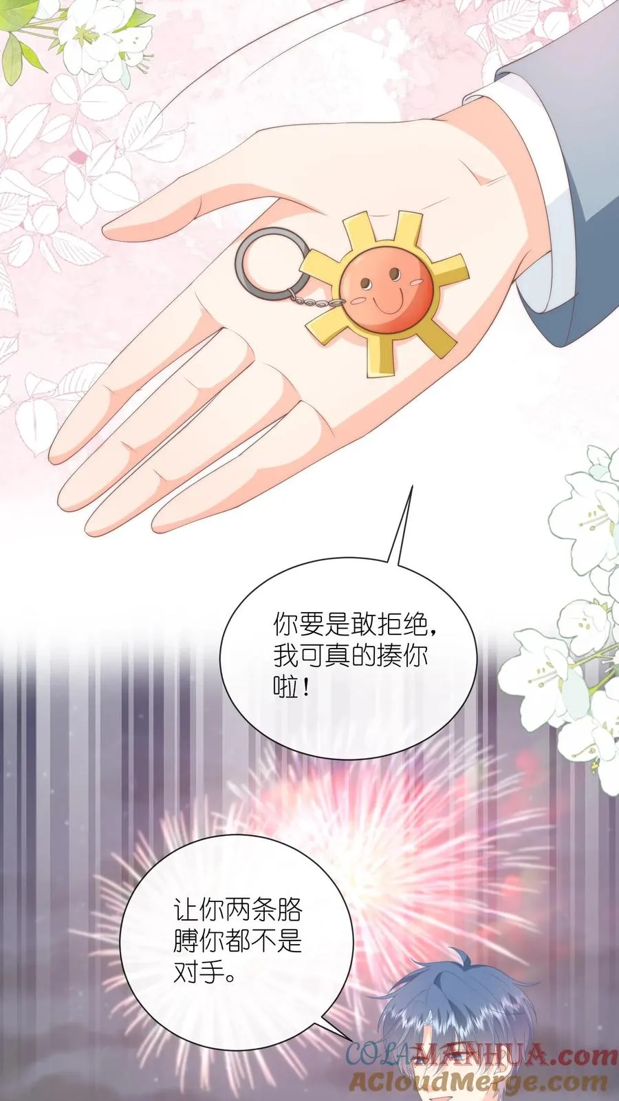 第134话 你就是温柔本身 第19页