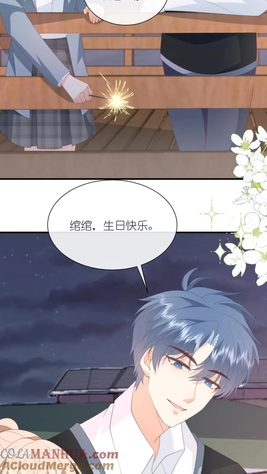 第134话 你就是温柔本身 第25页
