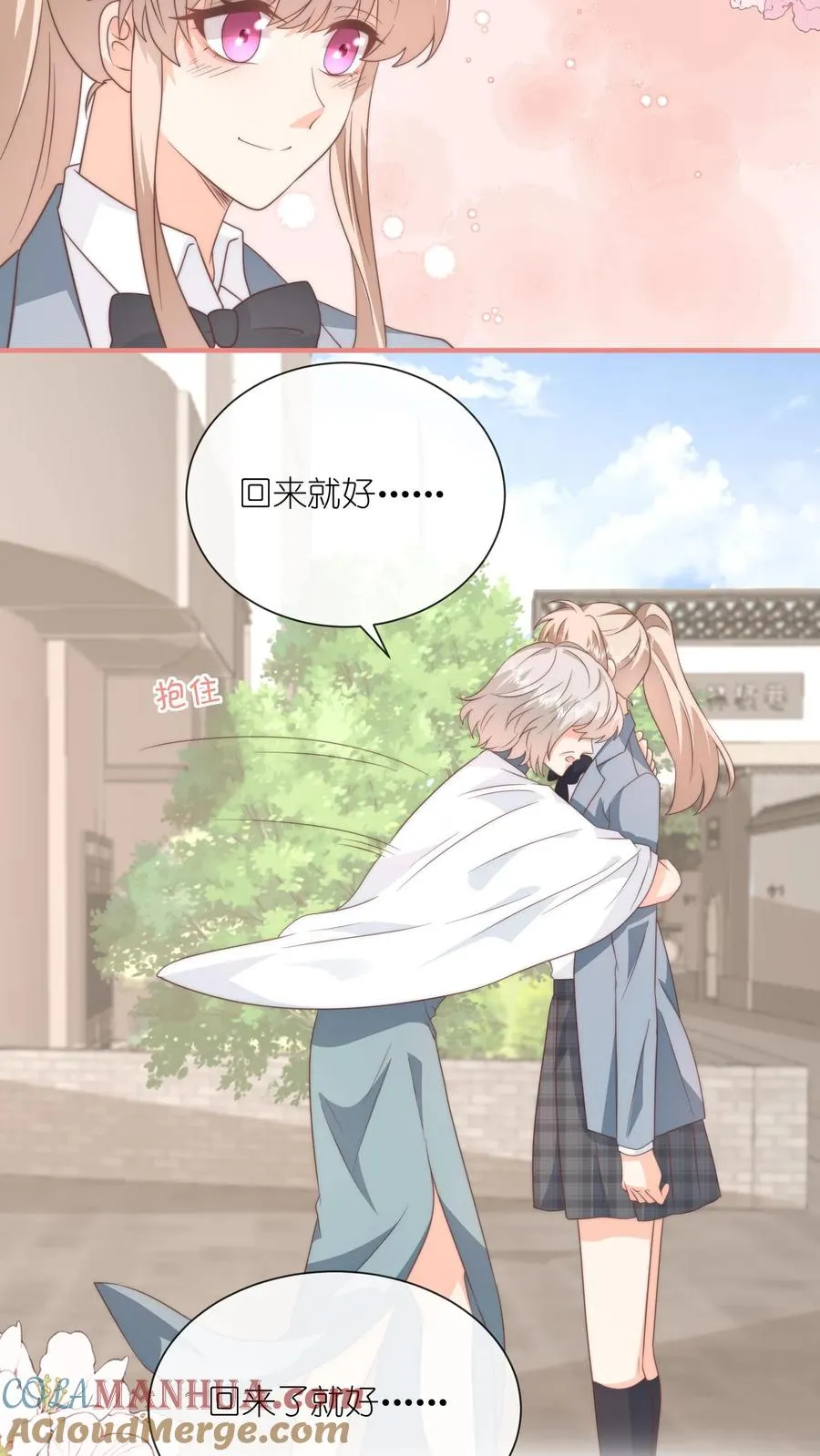 第135话 我想给你挡风雨[完结] 第5页