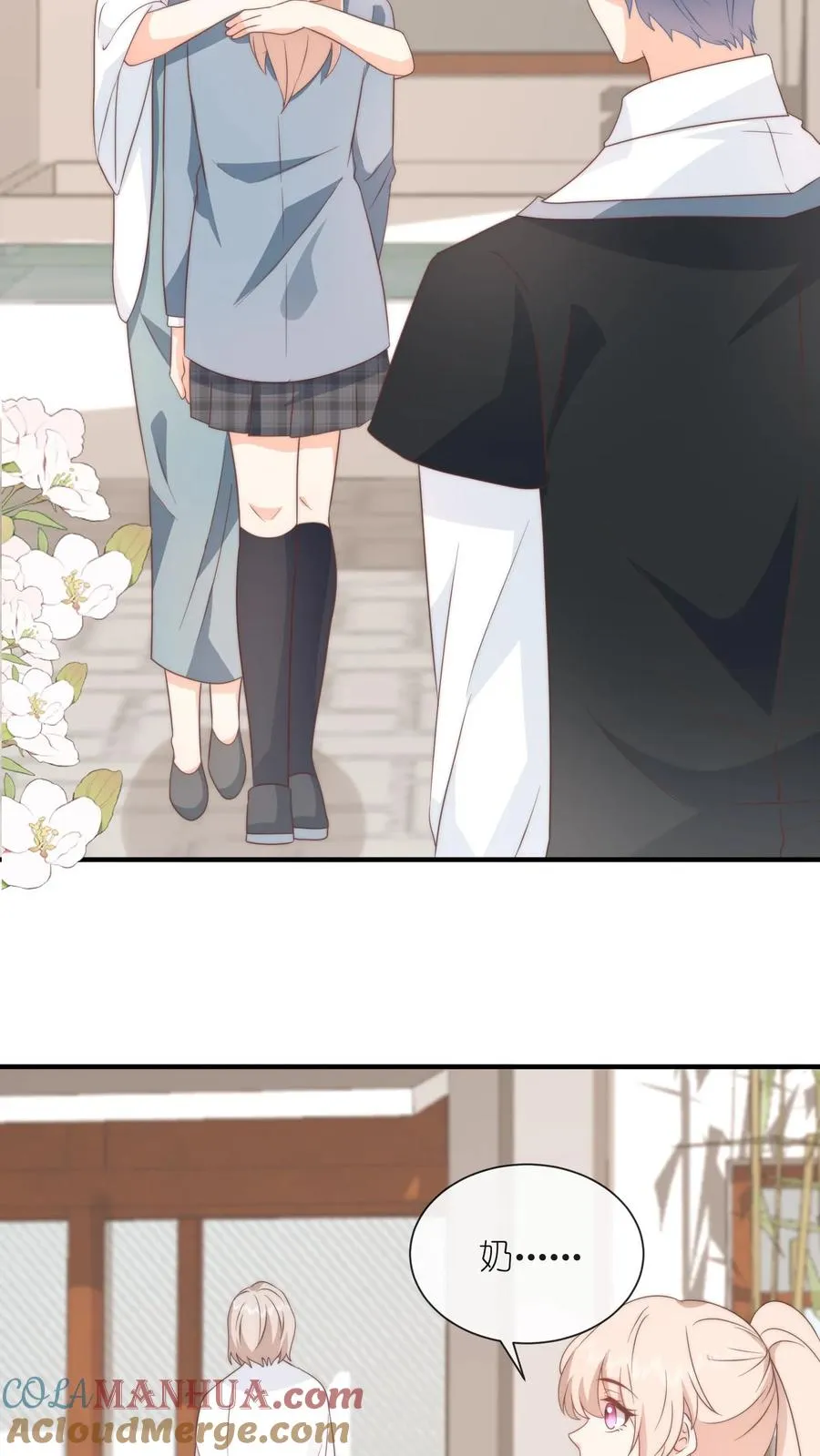 第135话 我想给你挡风雨[完结] 第7页