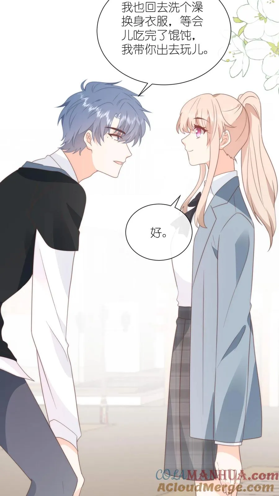 第135话 我想给你挡风雨[完结] 第9页
