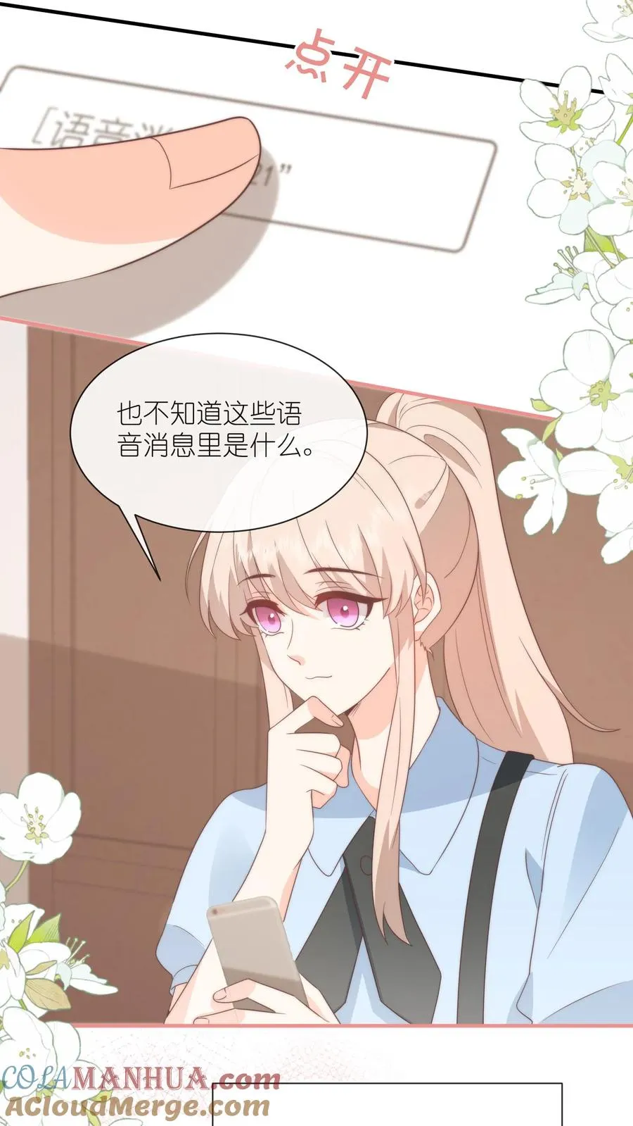 第135话 我想给你挡风雨[完结] 第19页