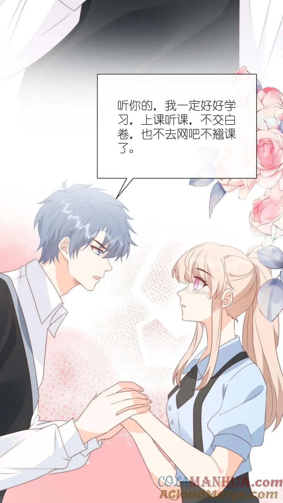 第135话 我想给你挡风雨[完结] 第21页