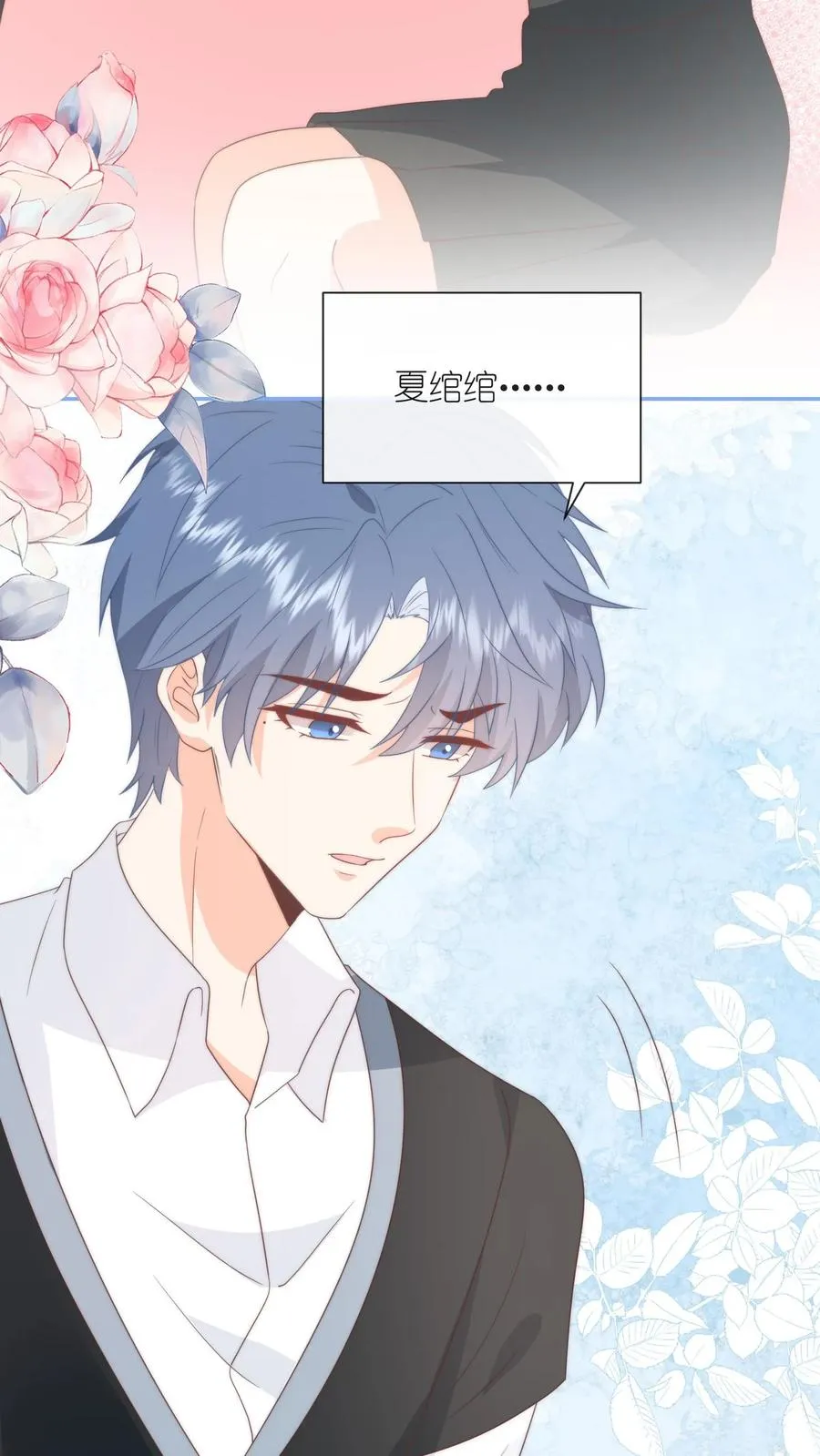 第135话 我想给你挡风雨[完结] 第22页