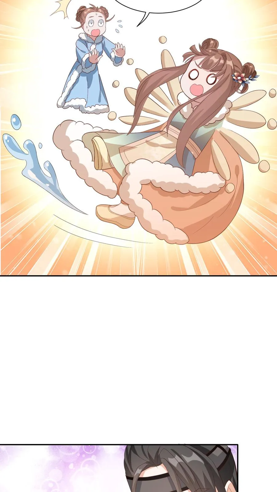 第19话 金光寺 第20页