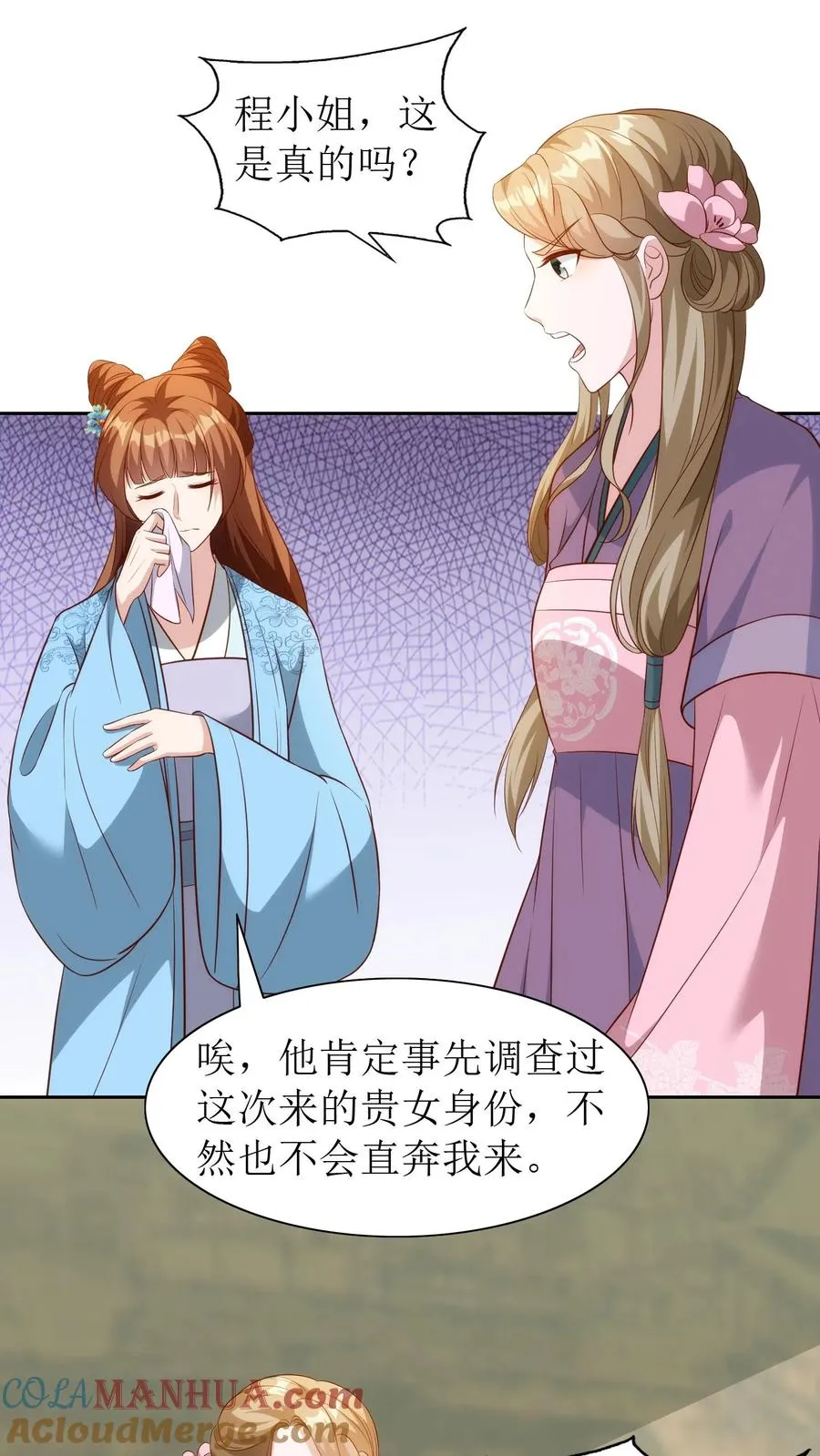 第88话 欺人太甚！ 第13页
