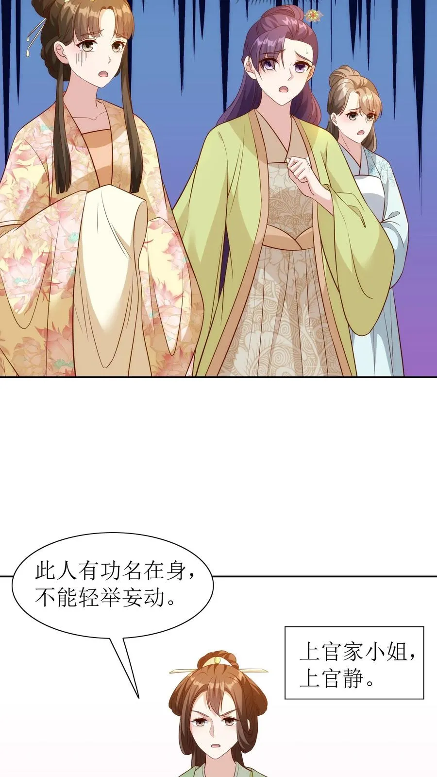 第88话 欺人太甚！ 第16页