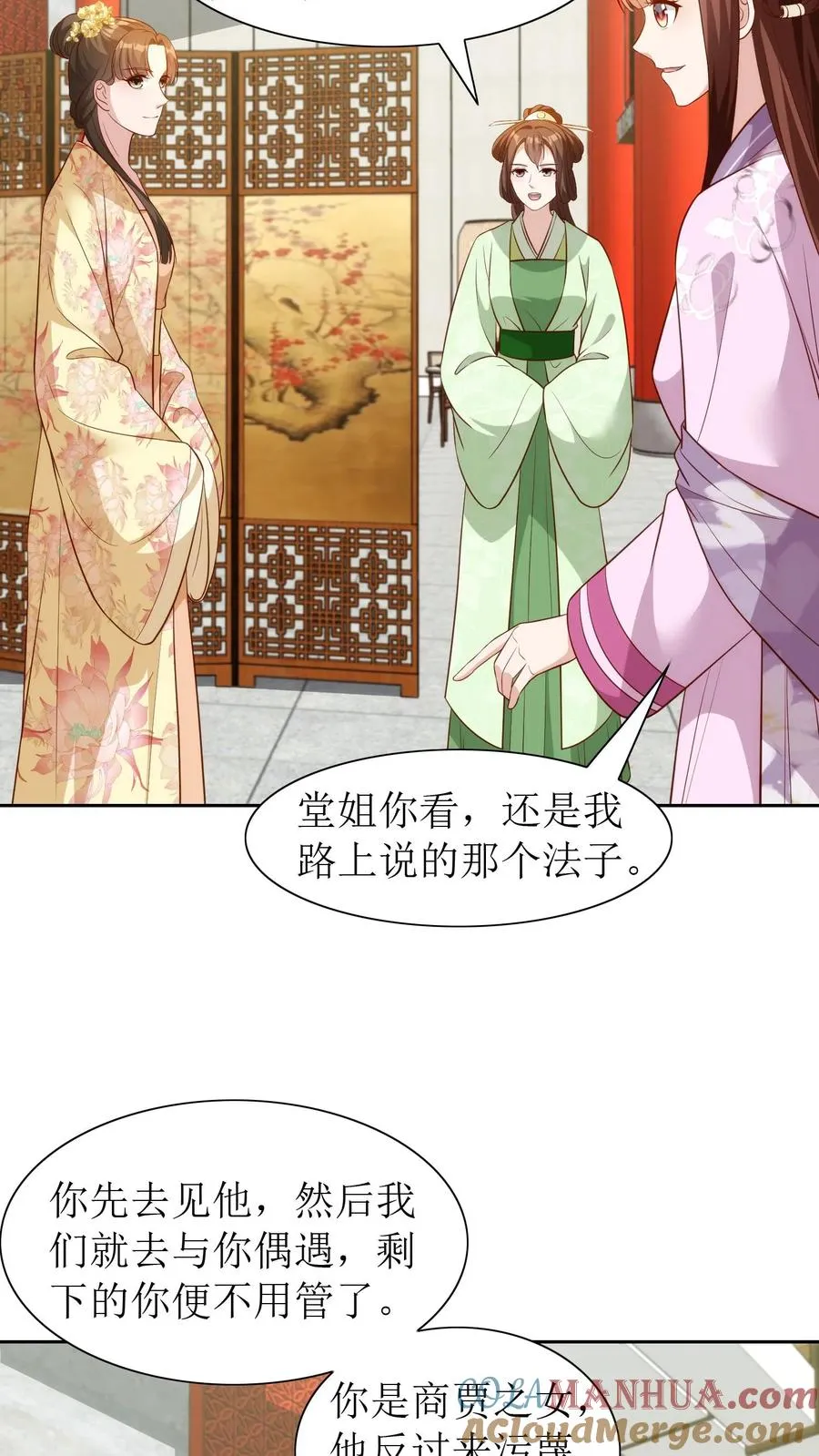 第88话 欺人太甚！ 第19页