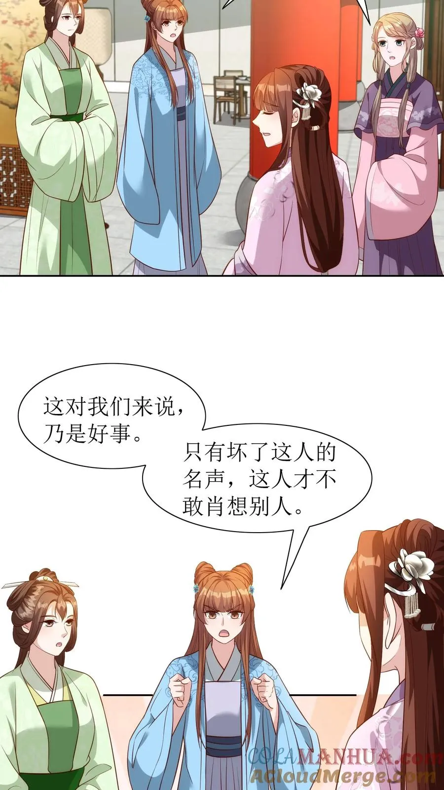 第88话 欺人太甚！ 第21页