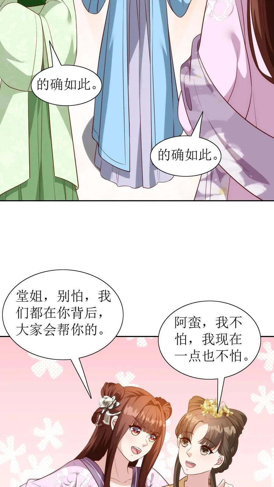 第88话 欺人太甚！ 第22页
