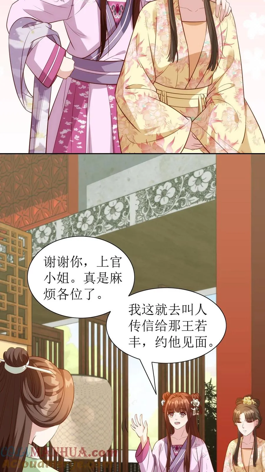 第88话 欺人太甚！ 第23页