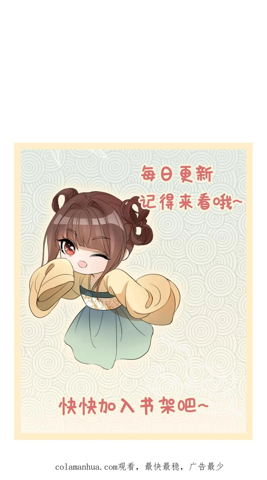 第88话 欺人太甚！ 第26页