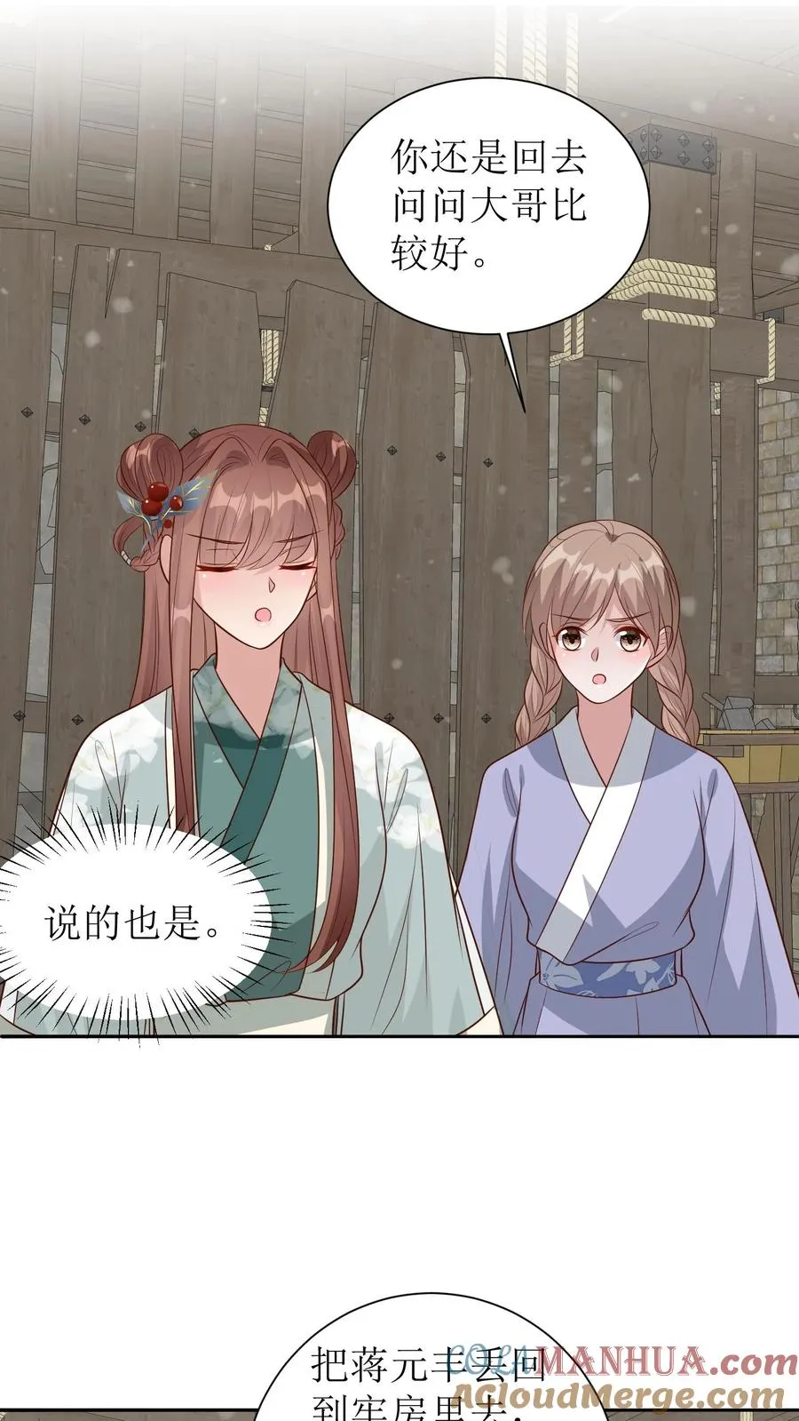 第154话 乡民感恩 第7页