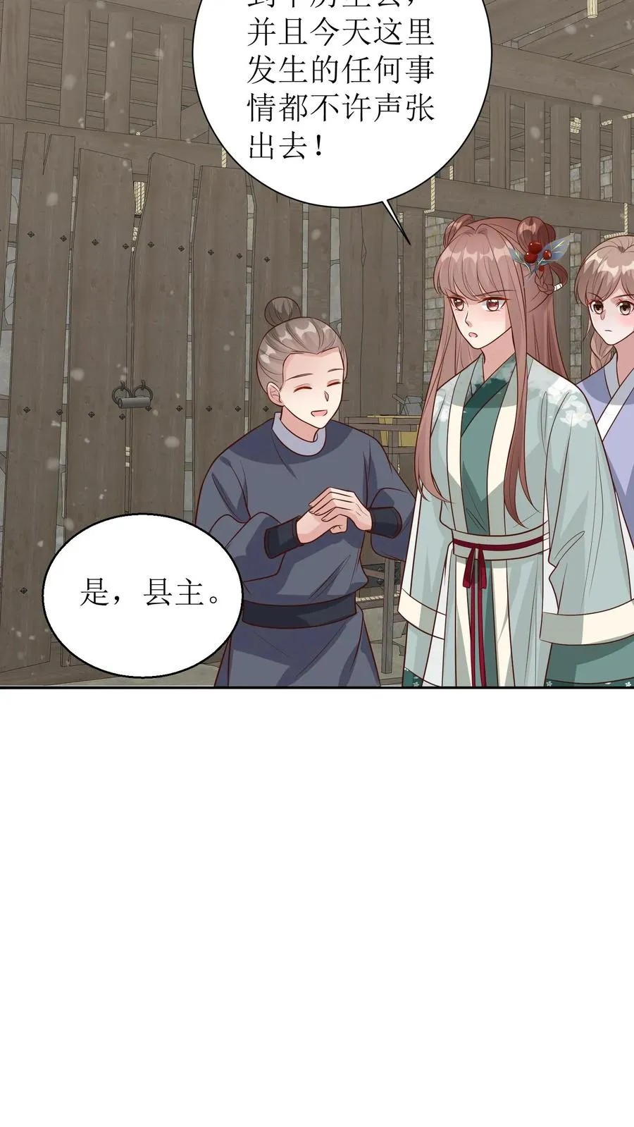 第154话 乡民感恩 第8页