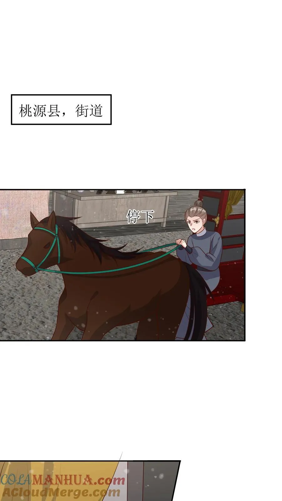 第154话 乡民感恩 第9页