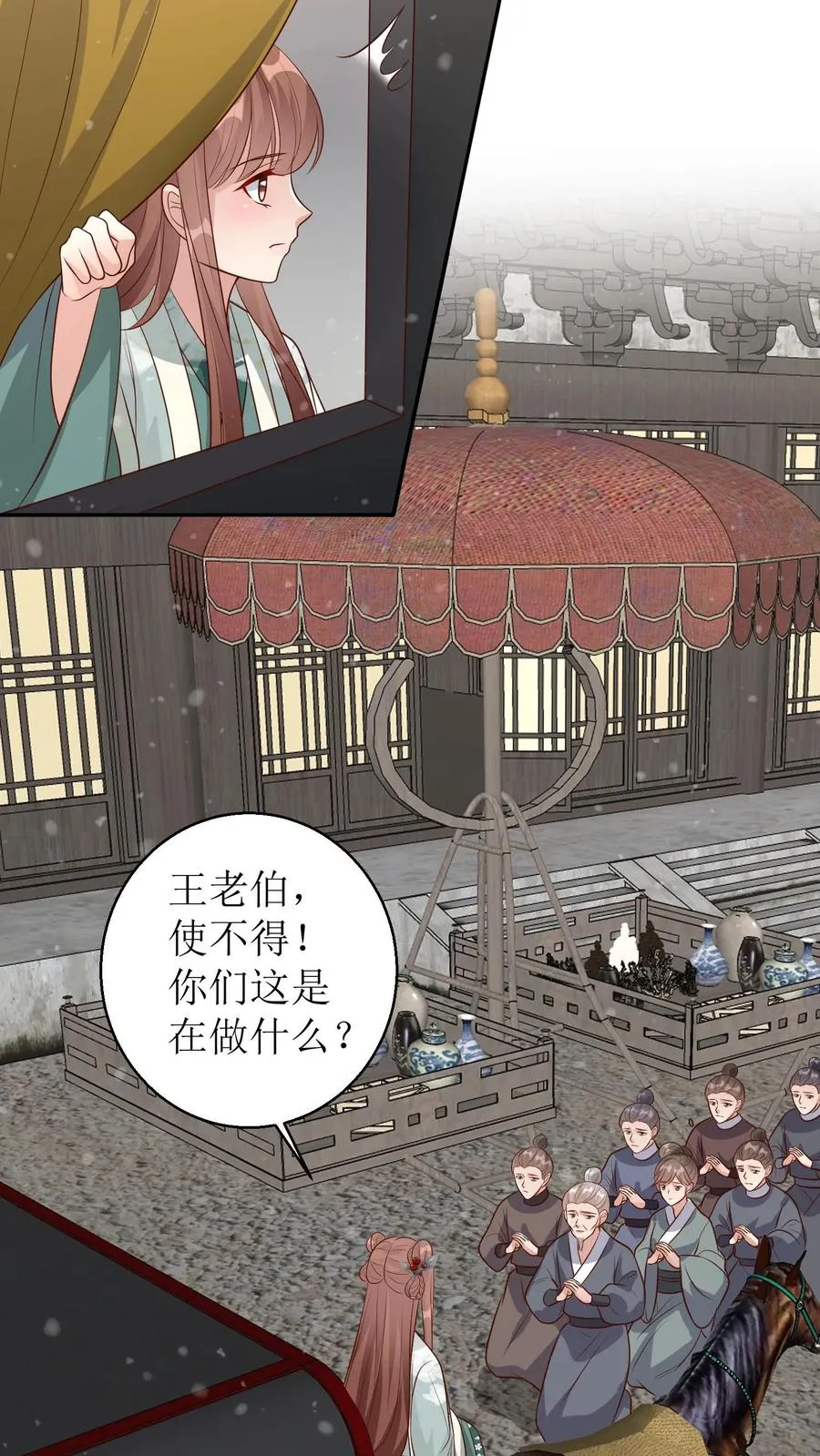 第154话 乡民感恩 第10页