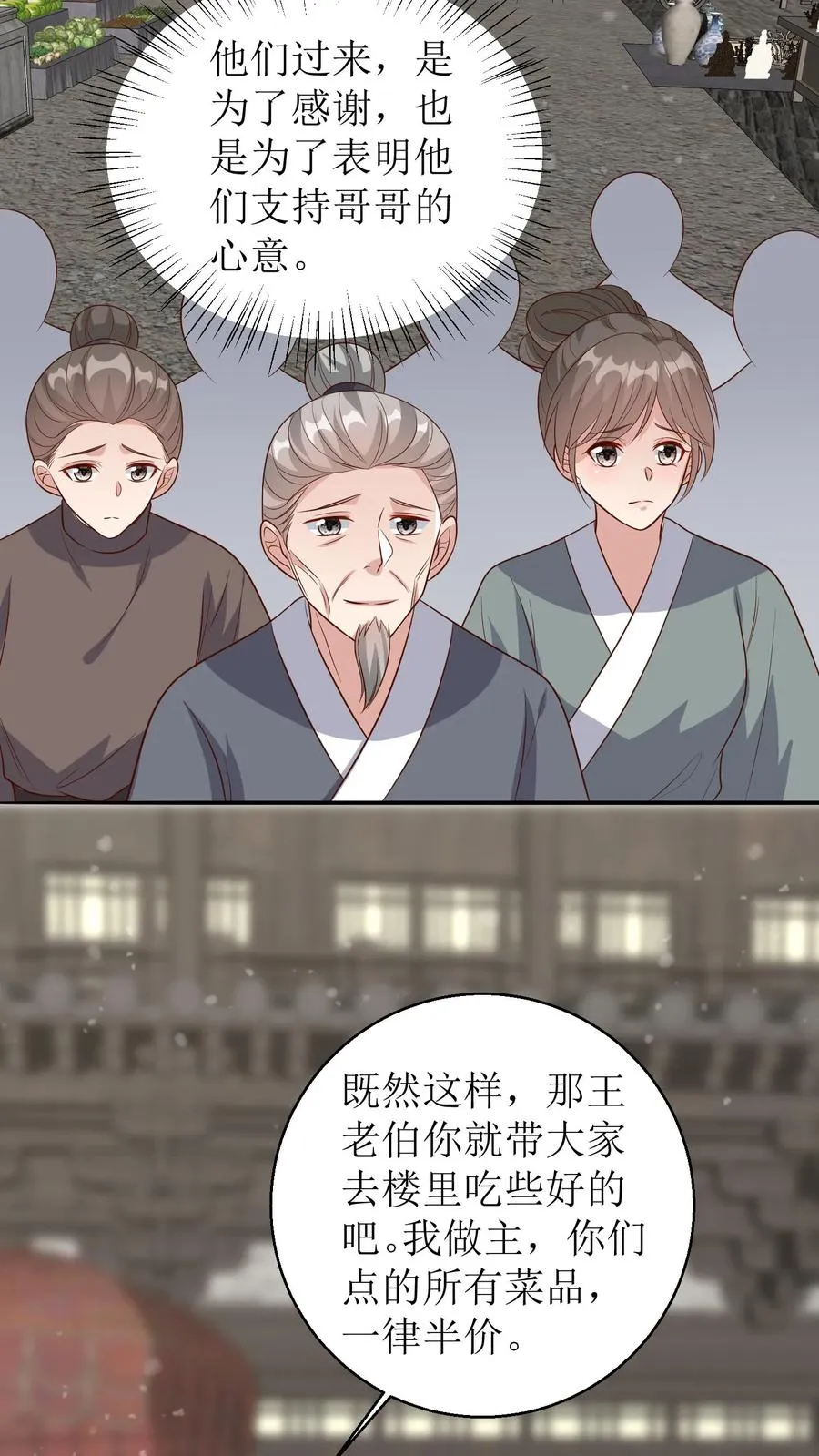 第154话 乡民感恩 第14页