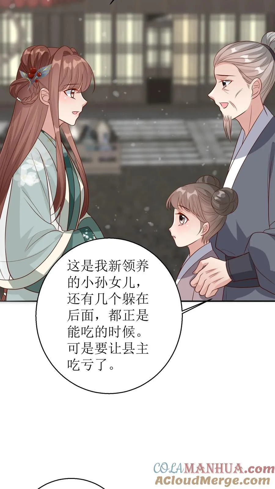 第154话 乡民感恩 第15页