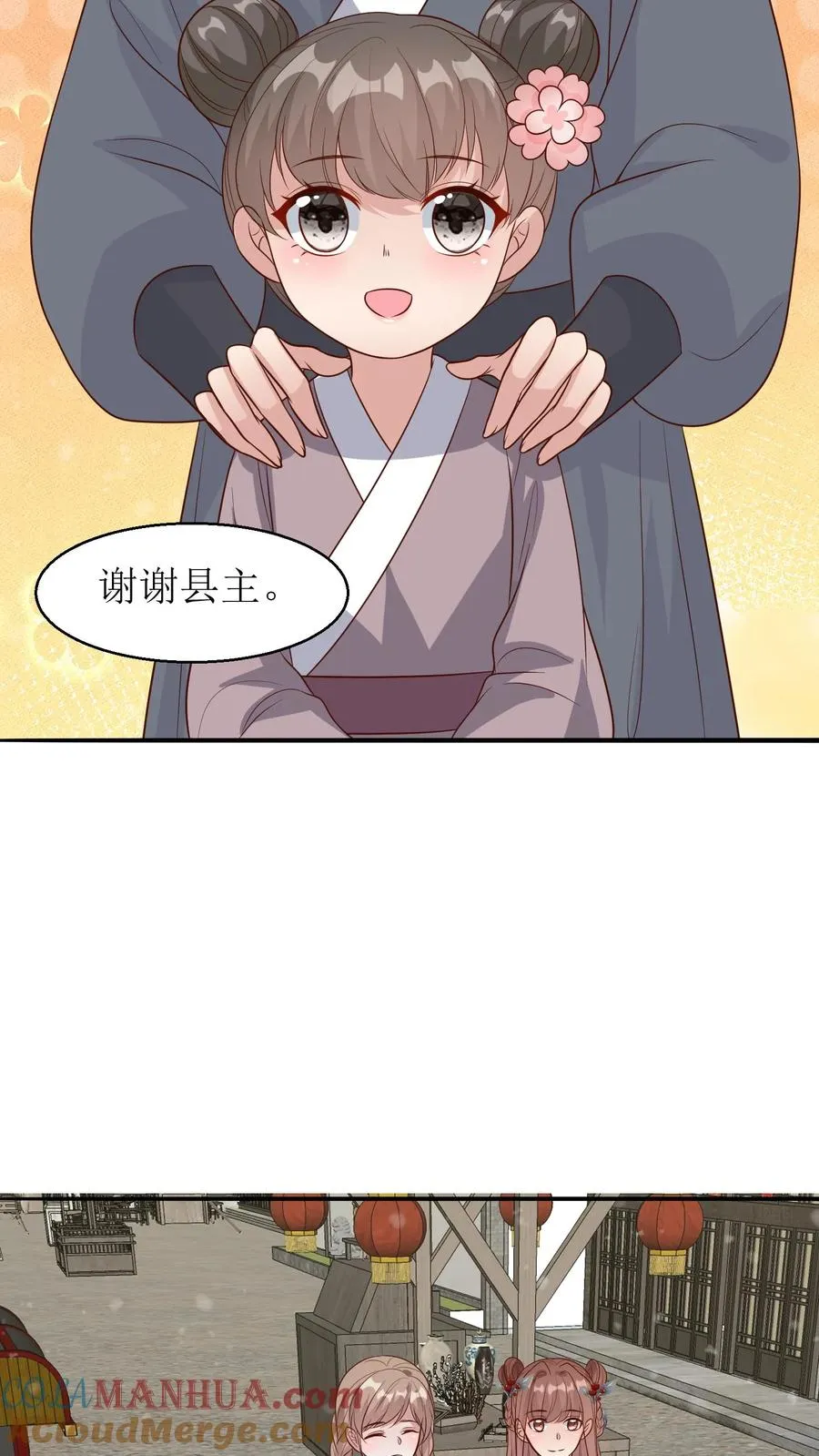 第154话 乡民感恩 第17页