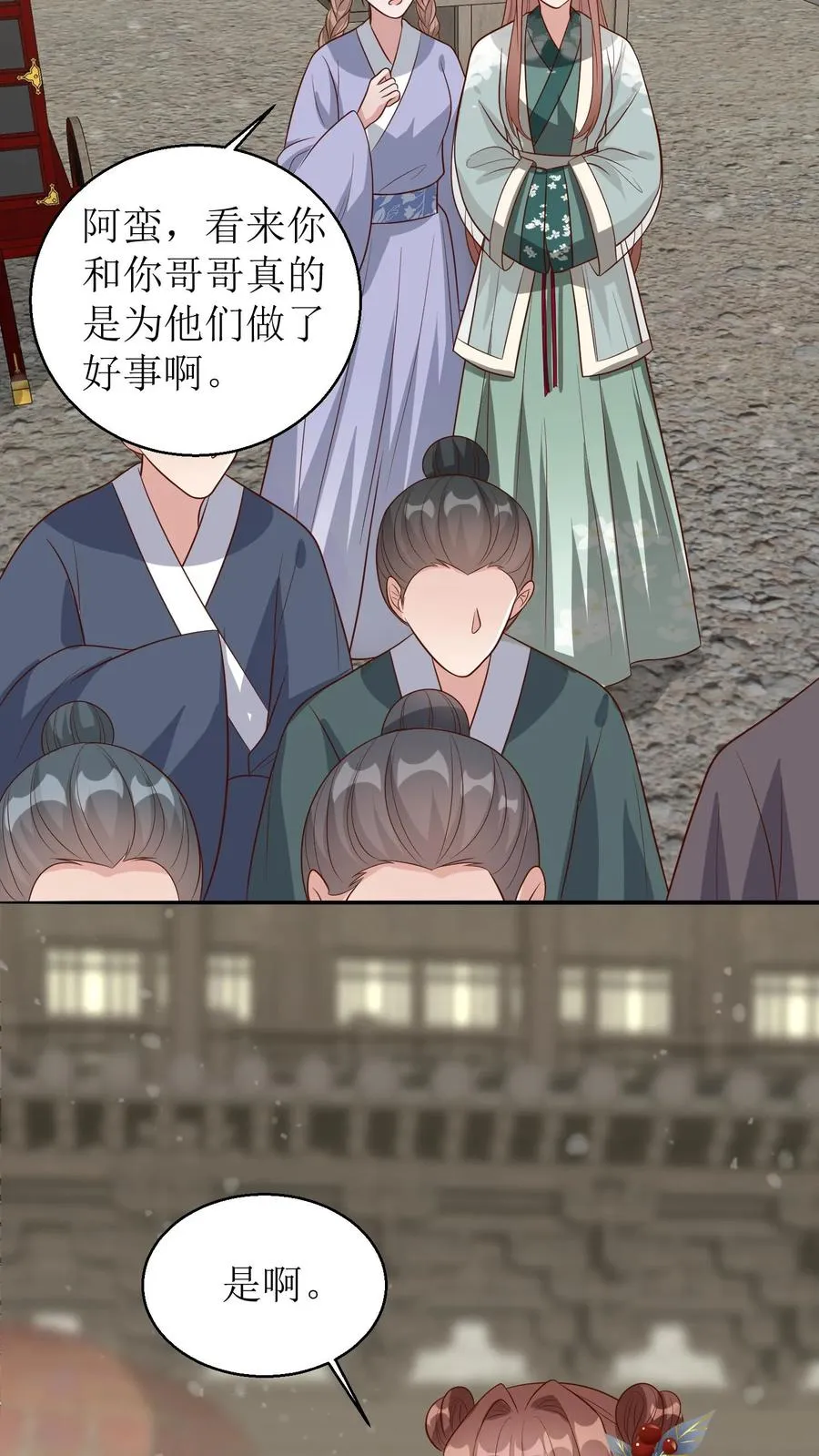 第154话 乡民感恩 第18页