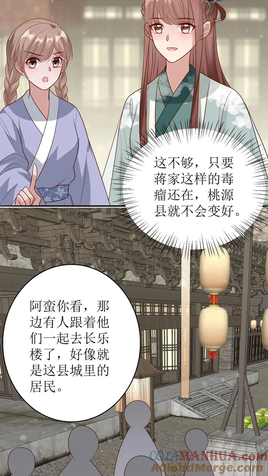 第154话 乡民感恩 第19页