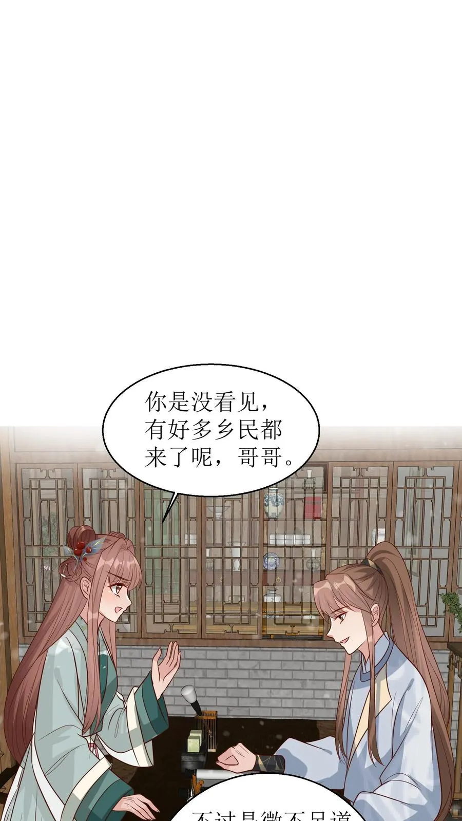 第154话 乡民感恩 第22页