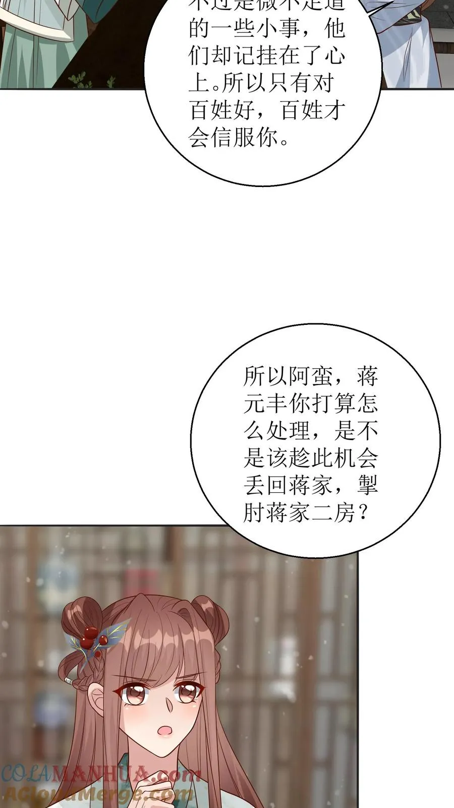 第154话 乡民感恩 第23页