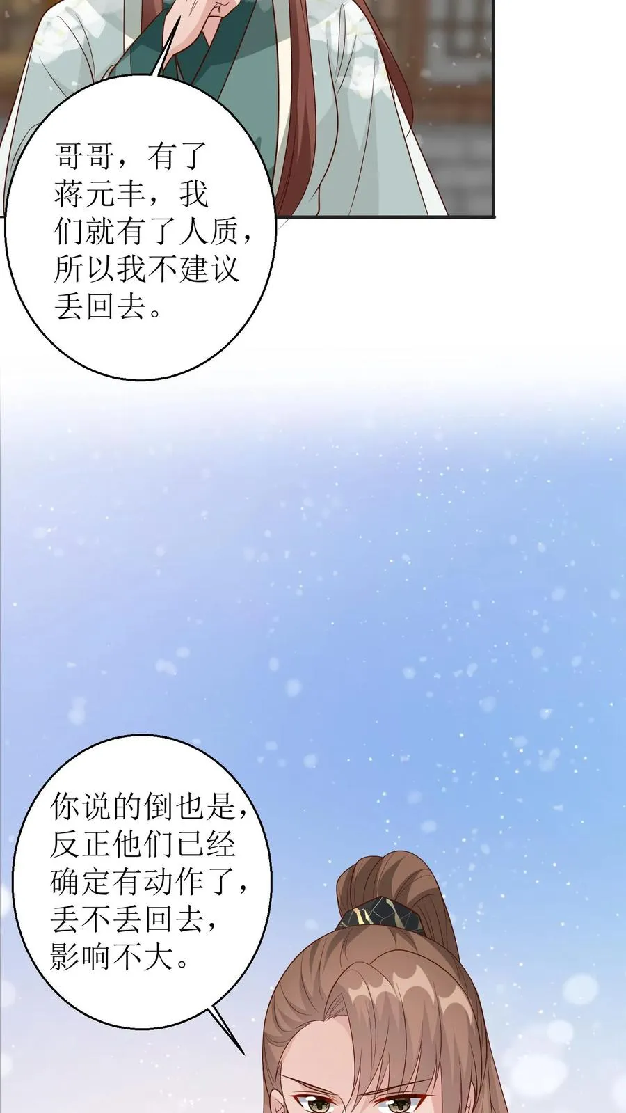 第154话 乡民感恩 第24页