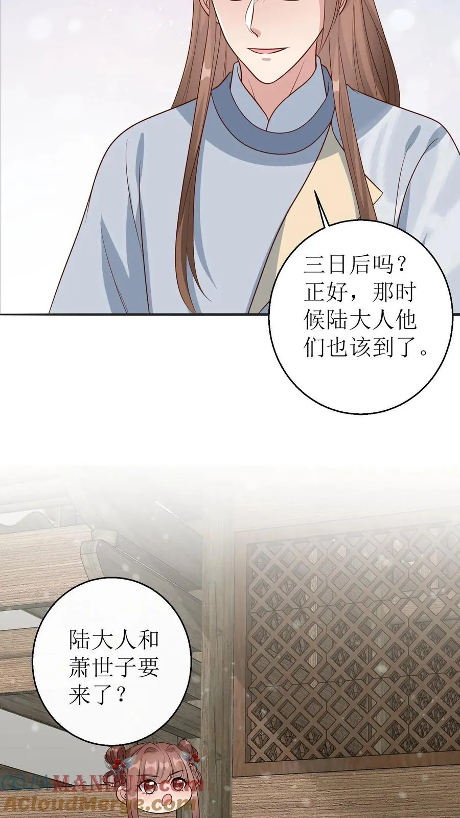 第154话 乡民感恩 第25页