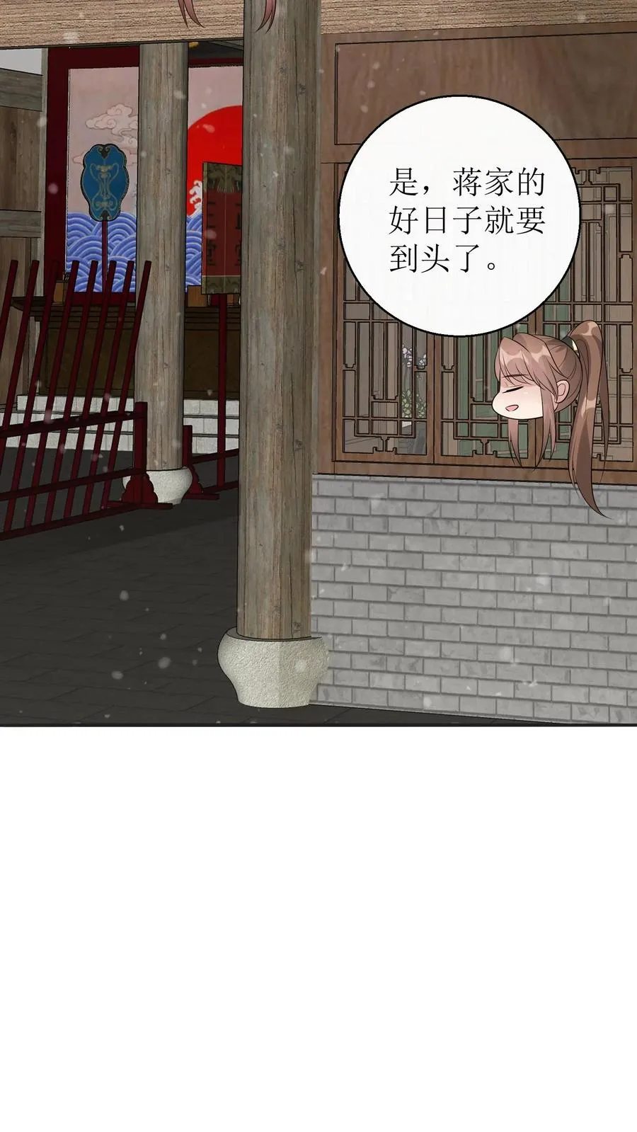 第154话 乡民感恩 第26页