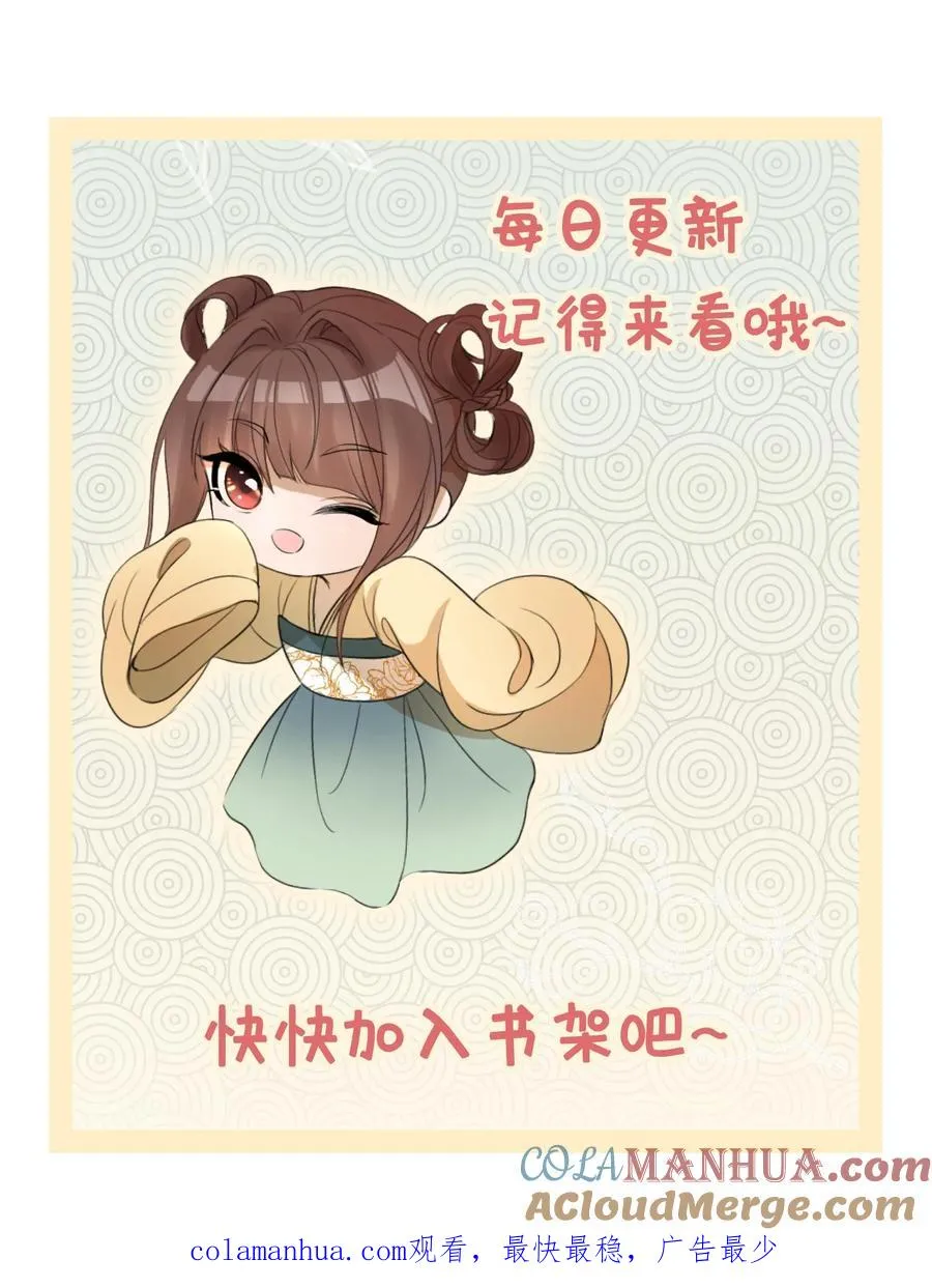 第154话 乡民感恩 第27页