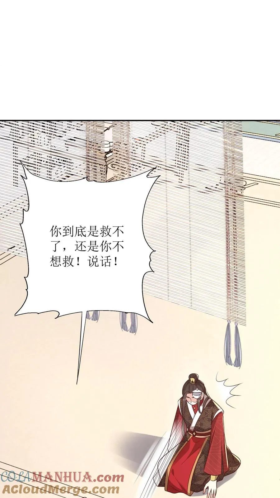 第155话 劫狱 第7页